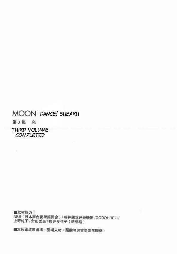 MOON: Subaru Solitude Standing Chapter 32 19